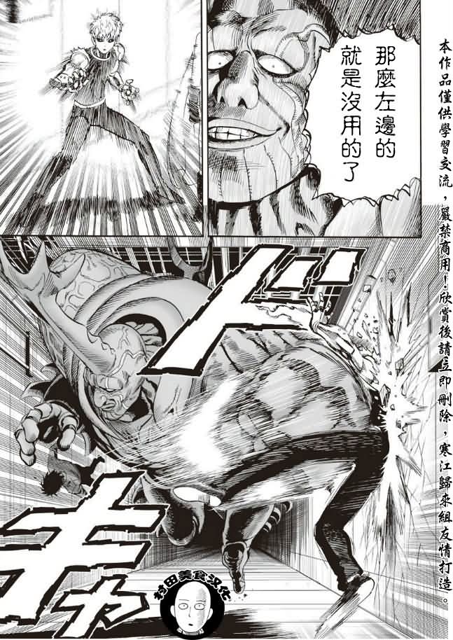 第11话 强大的秘诀4
