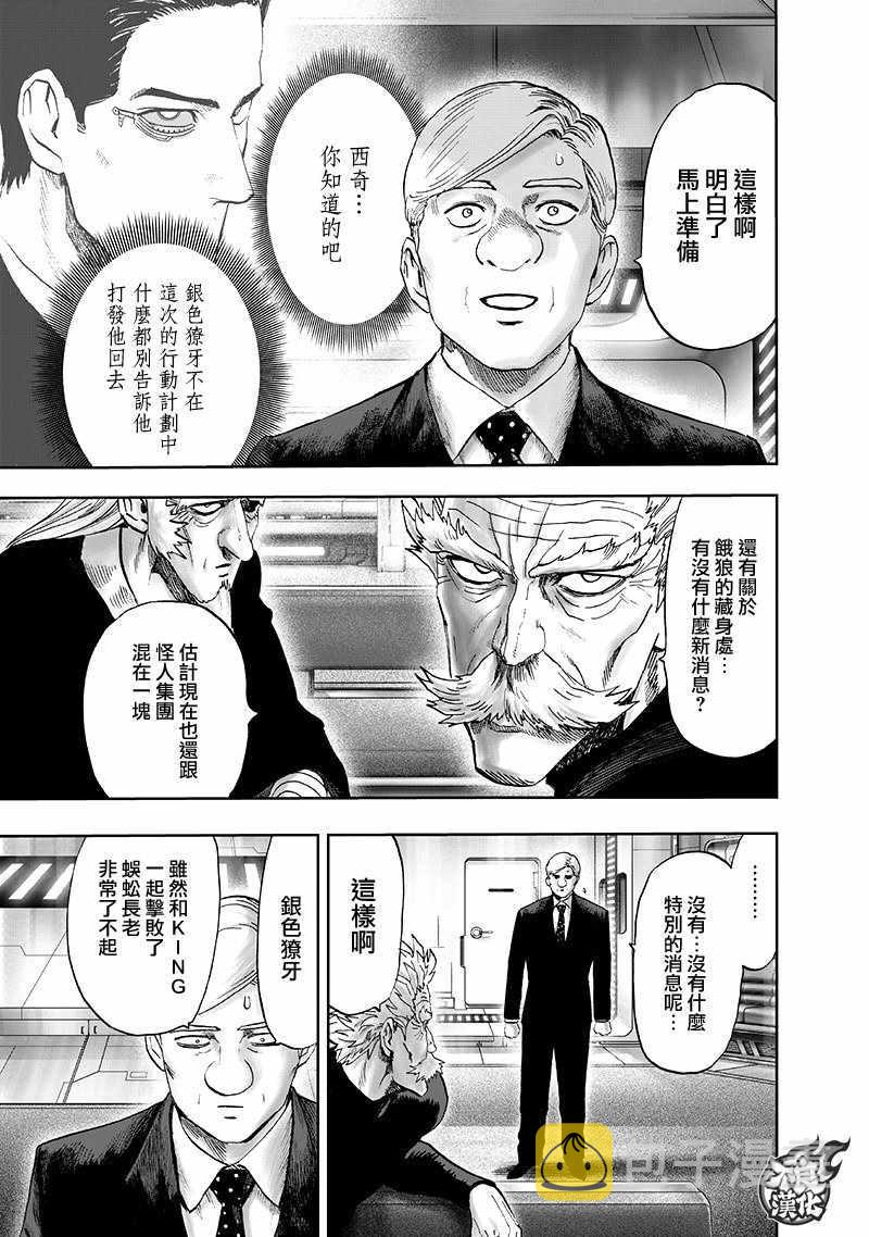 第134话 出发！2
