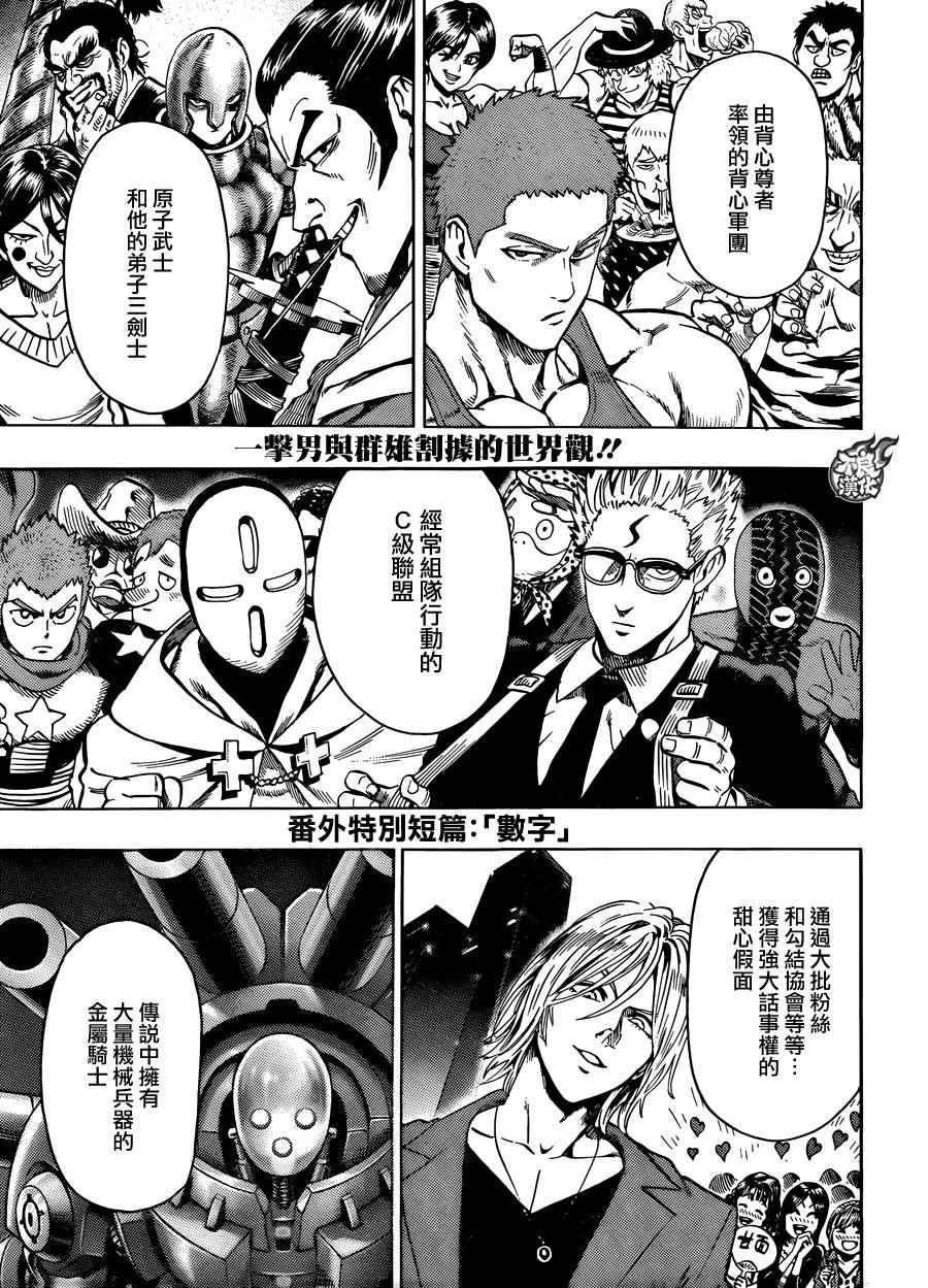 第81话4