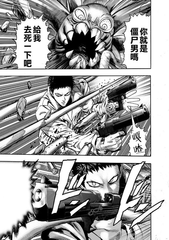 第145话 禁止观看的战斗4
