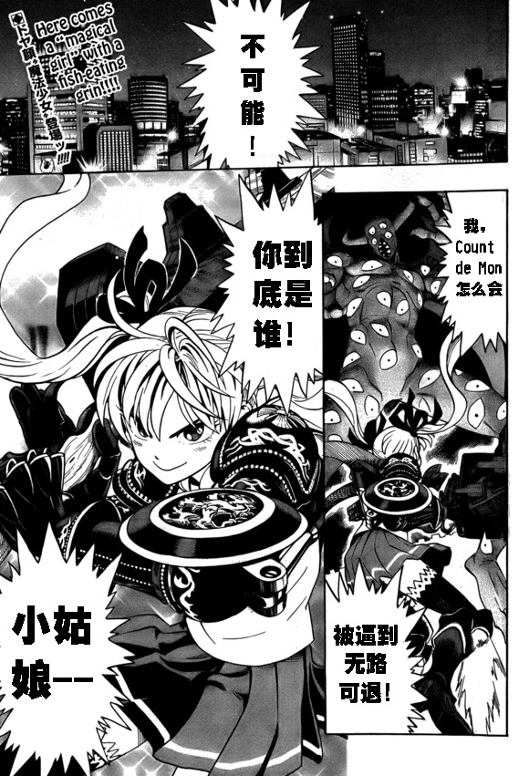 外传：第15话  ONE老师漫画教学0
