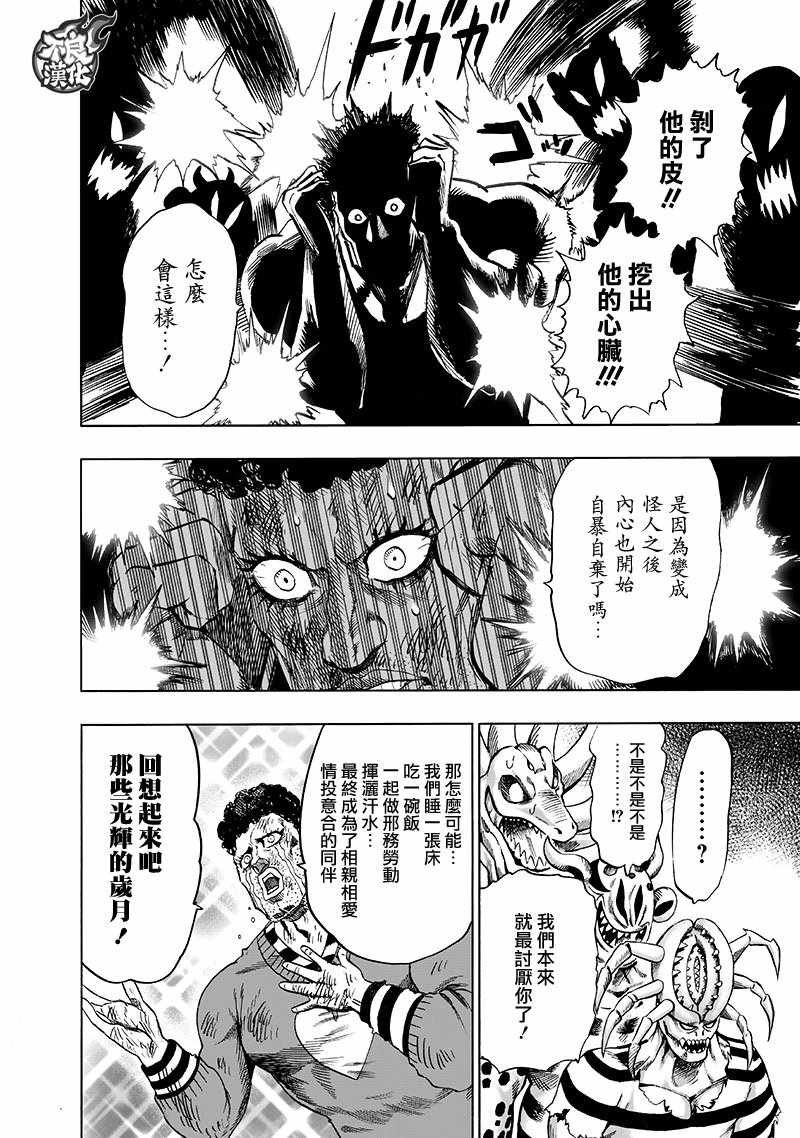 第148话 力量的冲突2