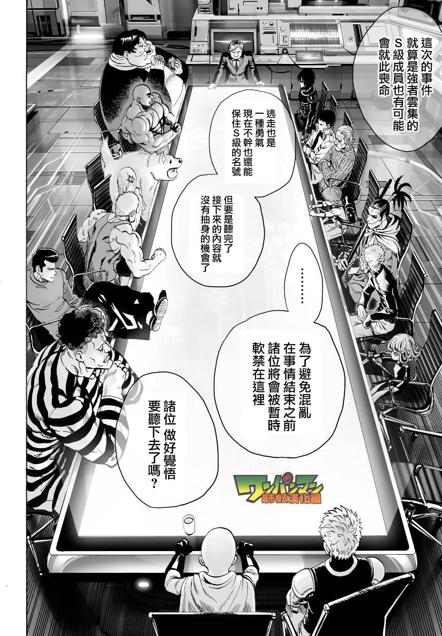 外传：第13话  弹丸天使3