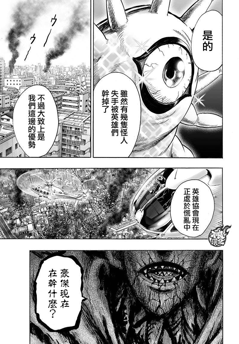 第104话 大战力1