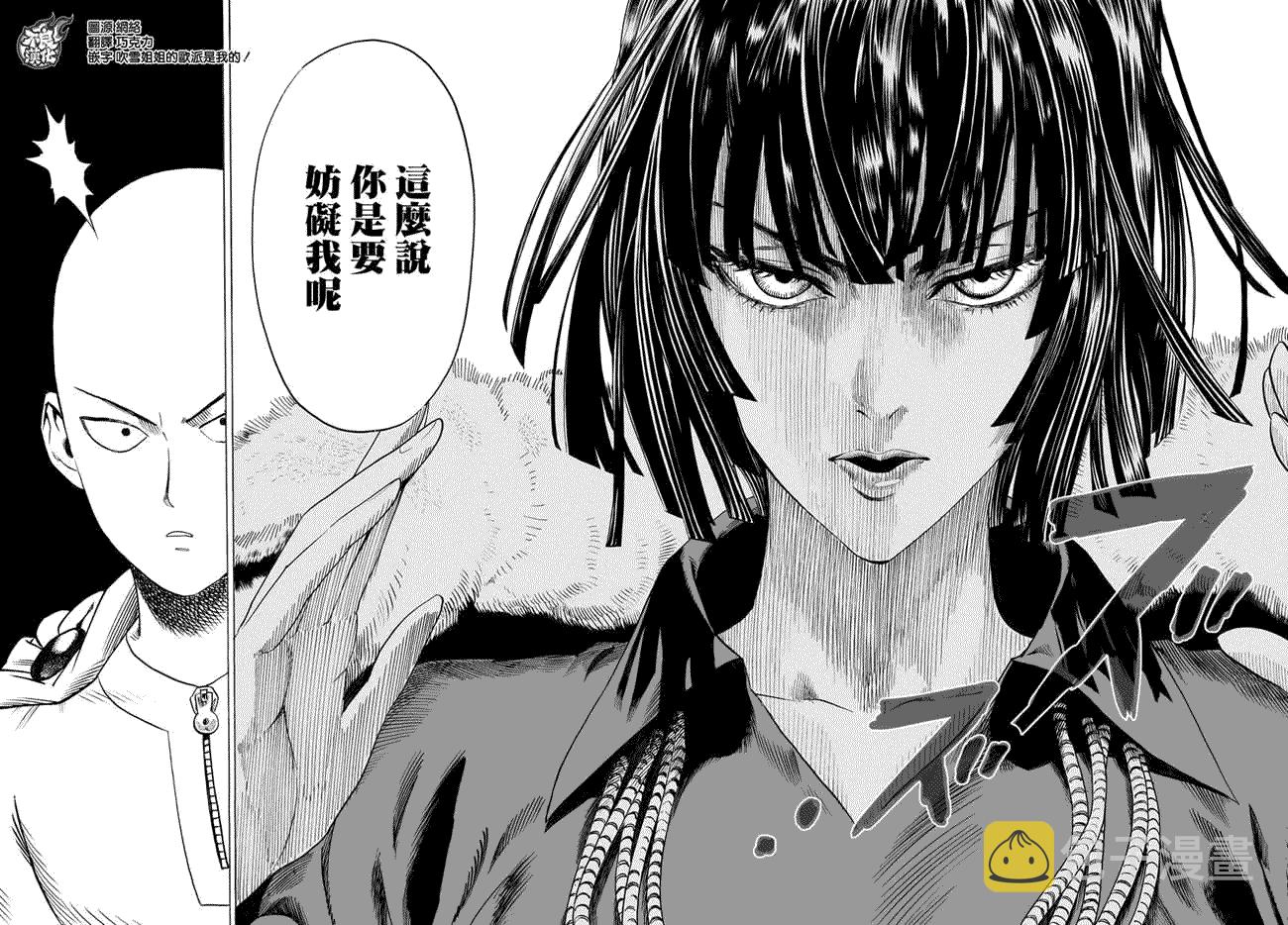 第60话 别小看英雄！1