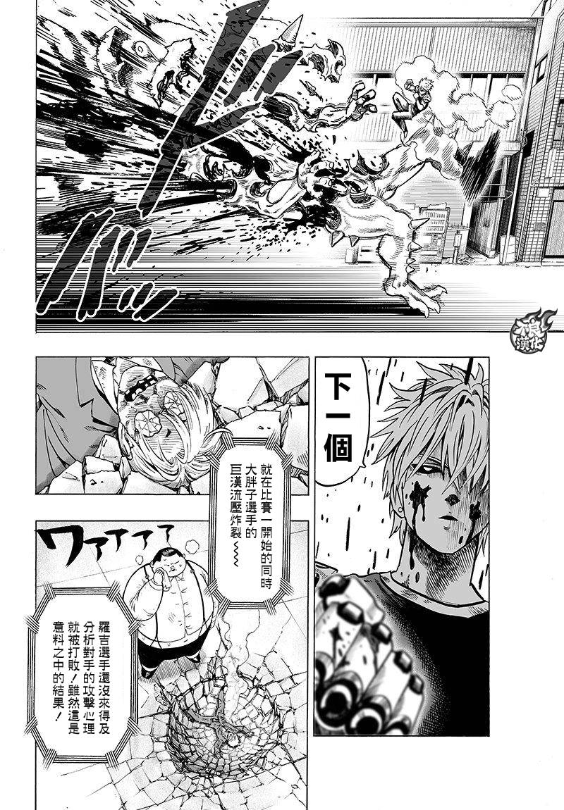 第99话3