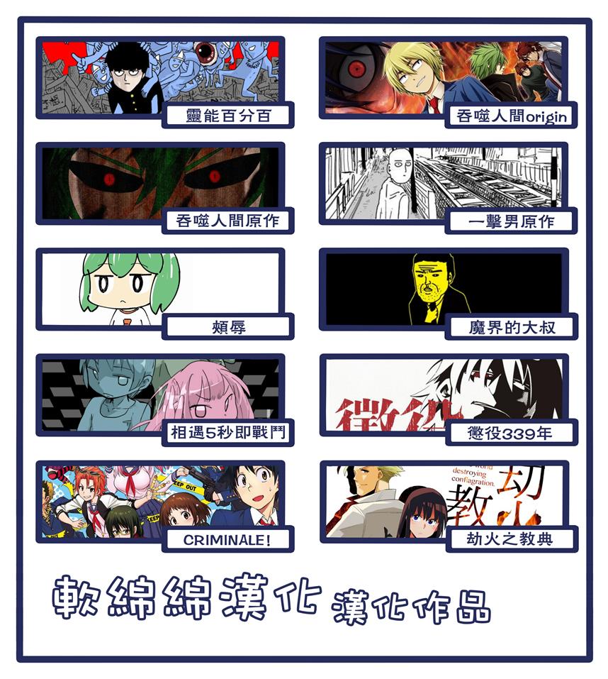 原作版108 (6)3