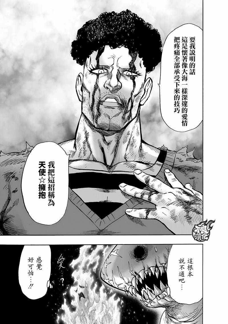 第149话 二人小组4