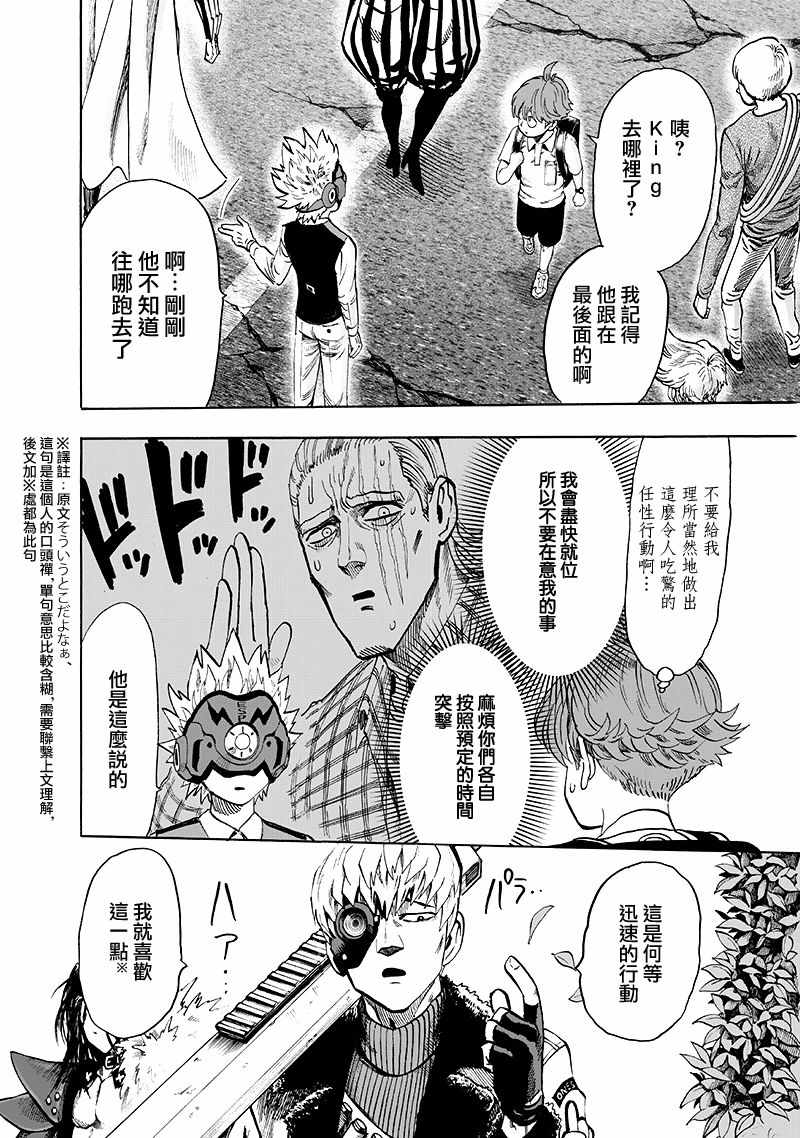 第140话 白热化3