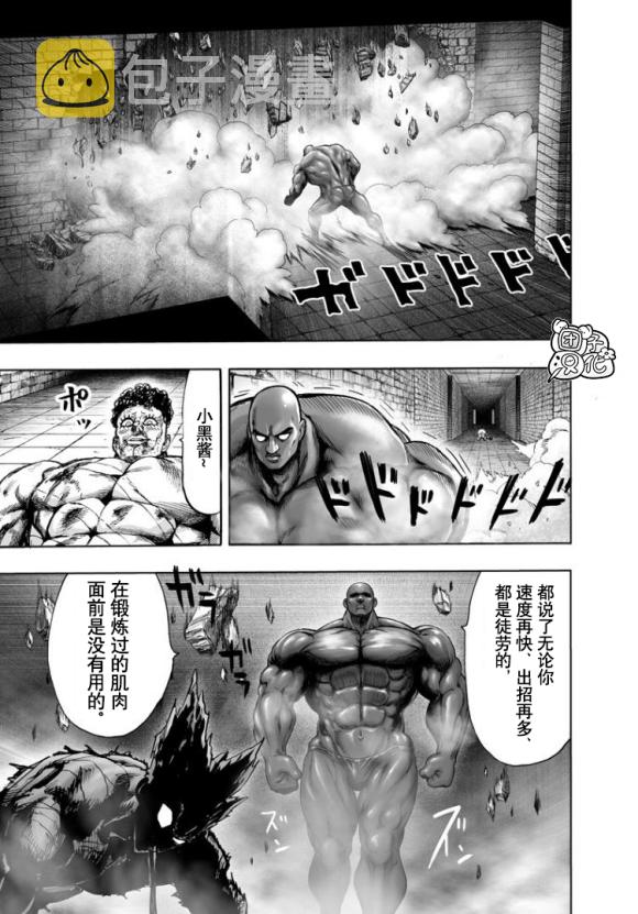 第172话 力挽狂澜3