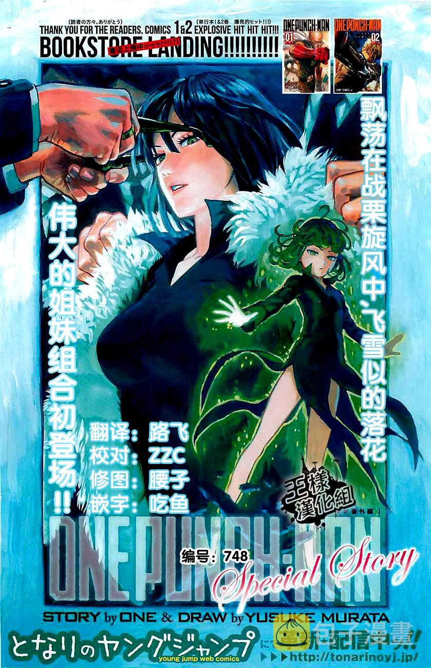 第1话 一击0