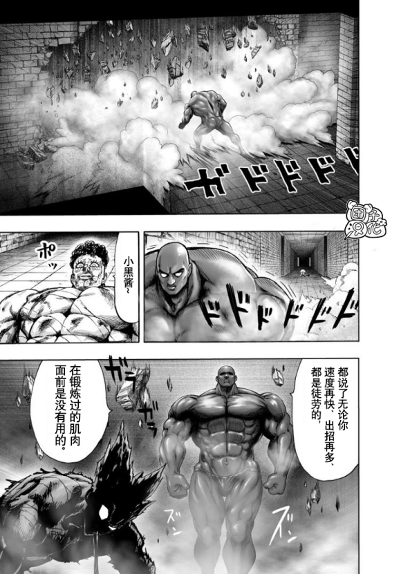 第173话3