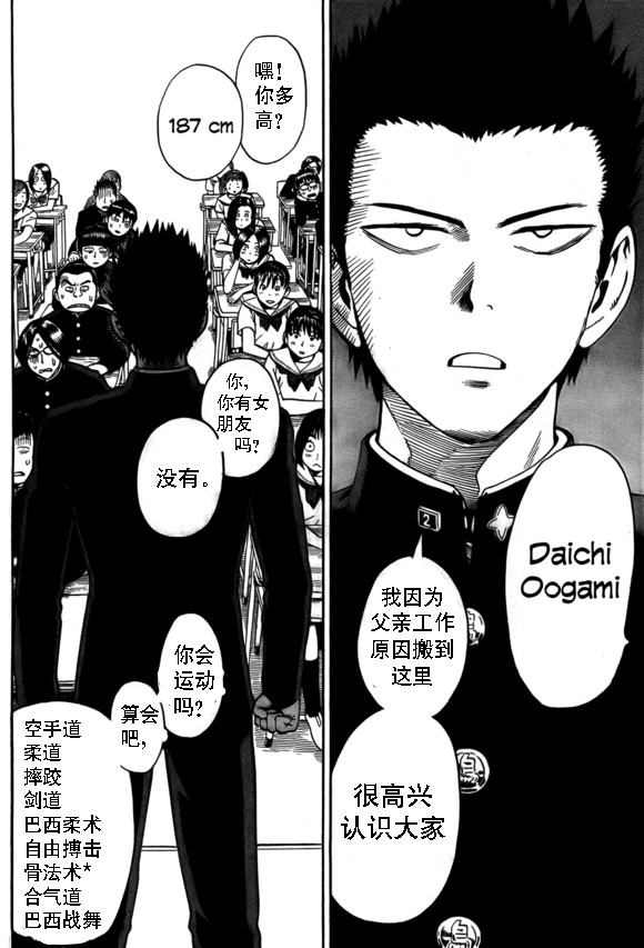 外传：第15话  ONE老师漫画教学3