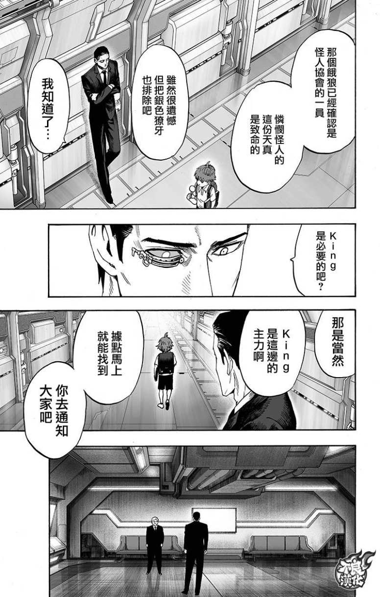 第131话 因为是怪人2