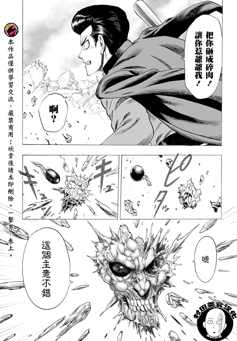 第44话2