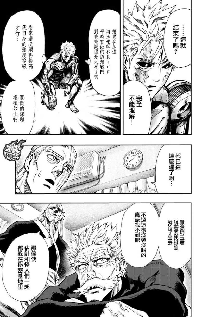 第133话 井盖2