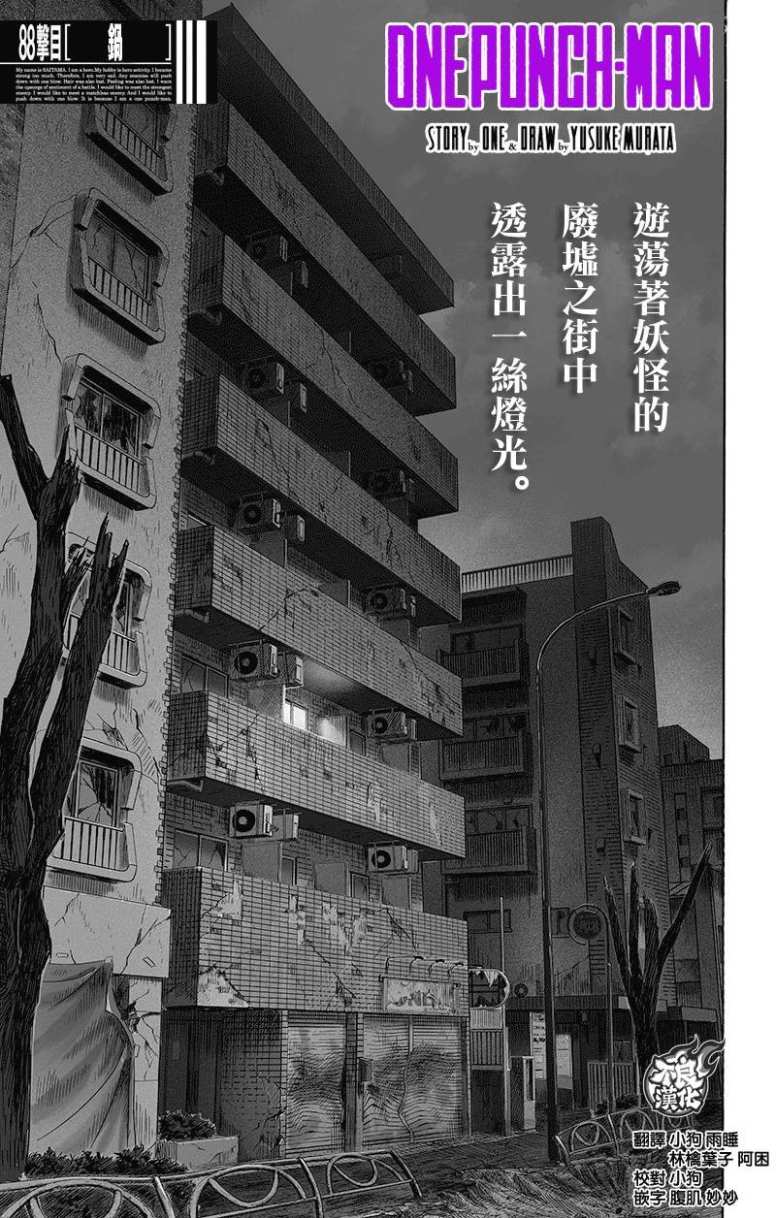 第133话 井盖0