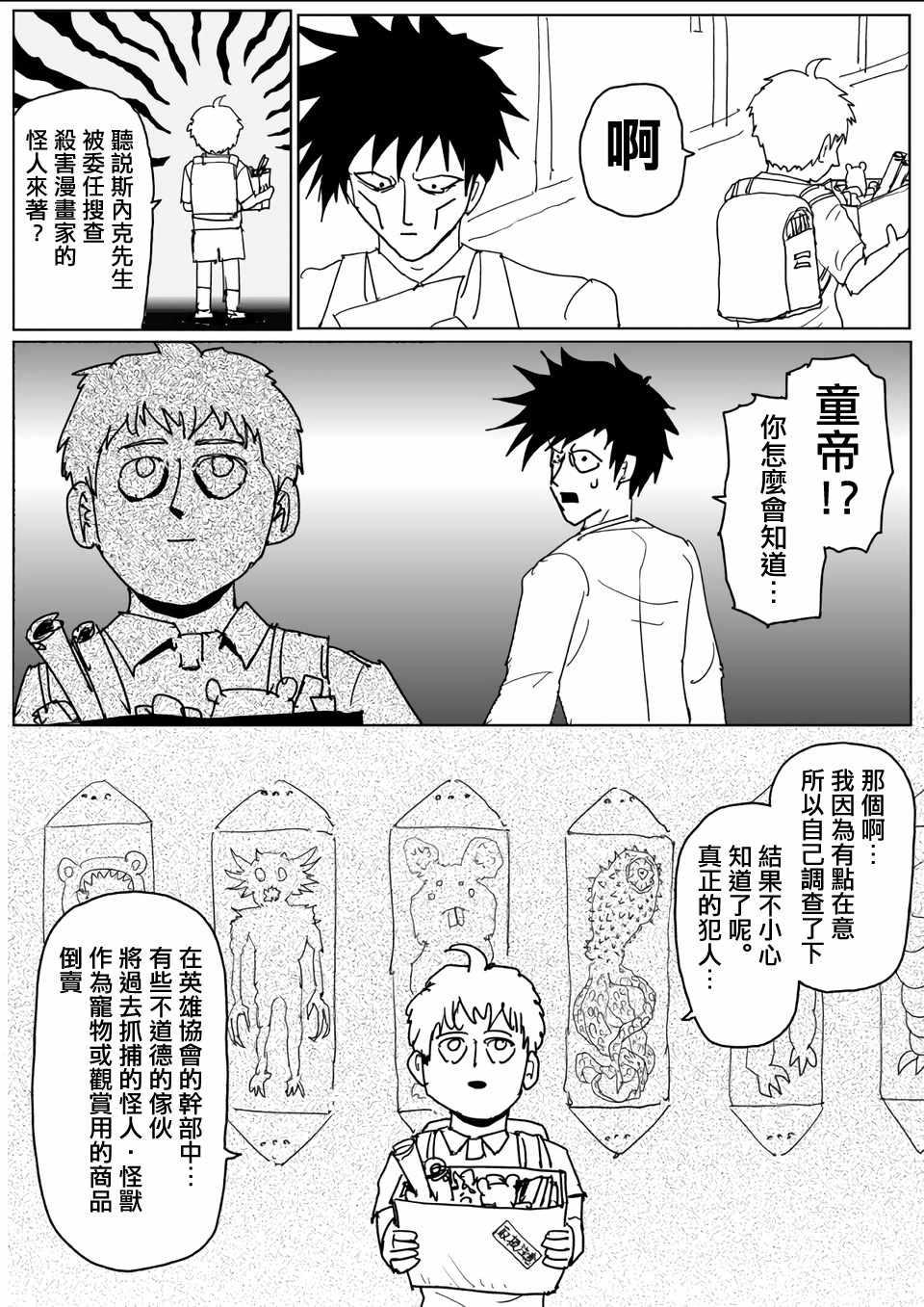原作版1102