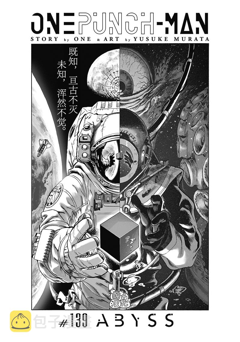 第184话 石头与钻石1