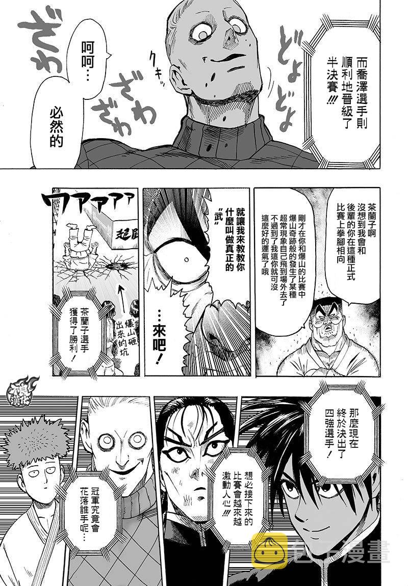 第105话2