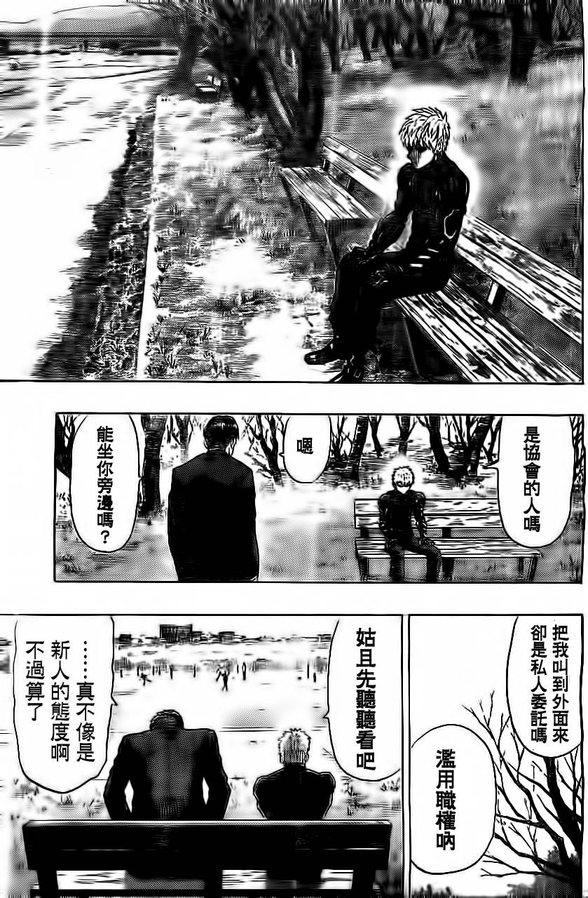 外传：第11话  番外篇5(原第38话)2