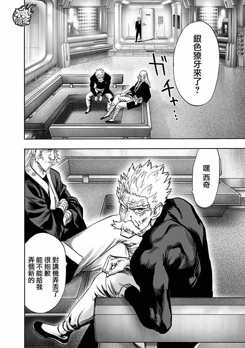 第134话 出发！1