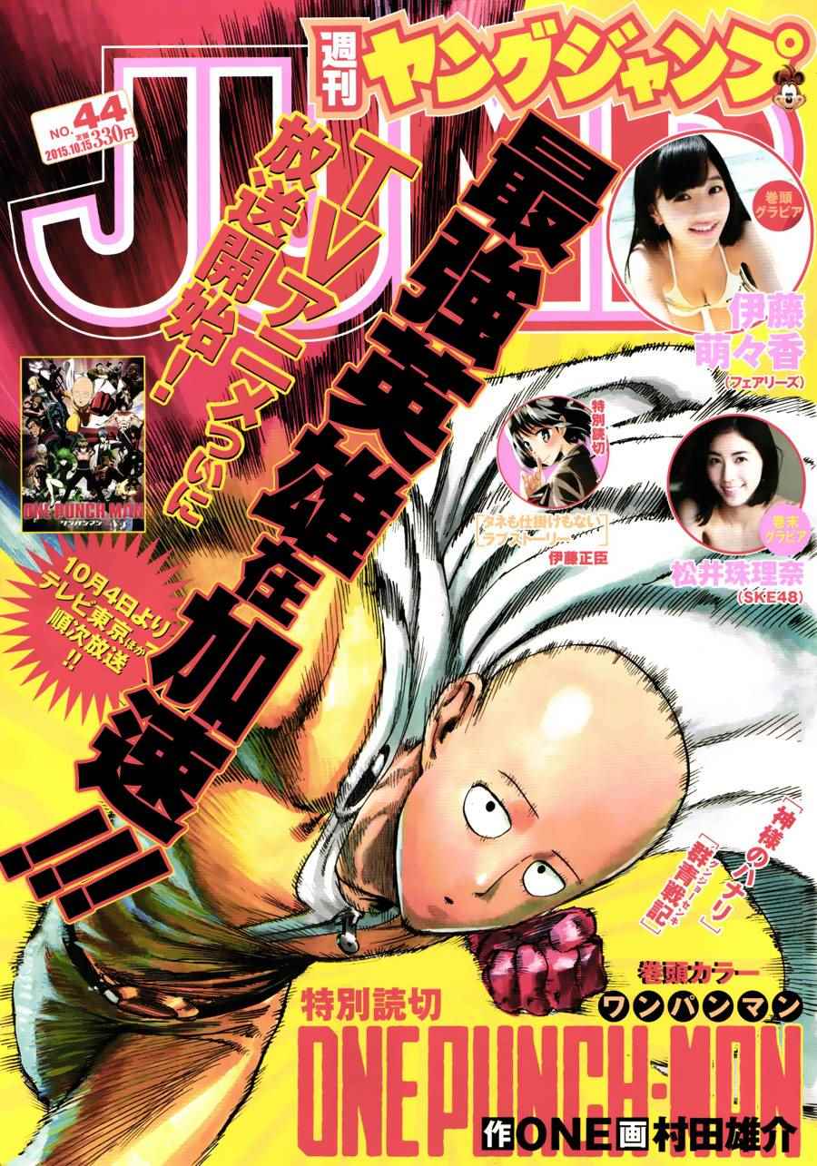 第82话 横枪0
