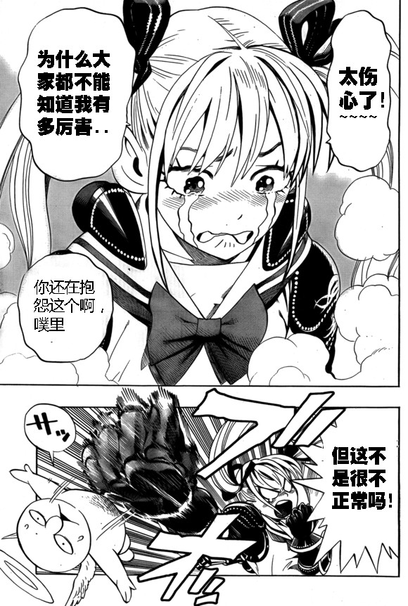 外传：第15话  ONE老师漫画教学0