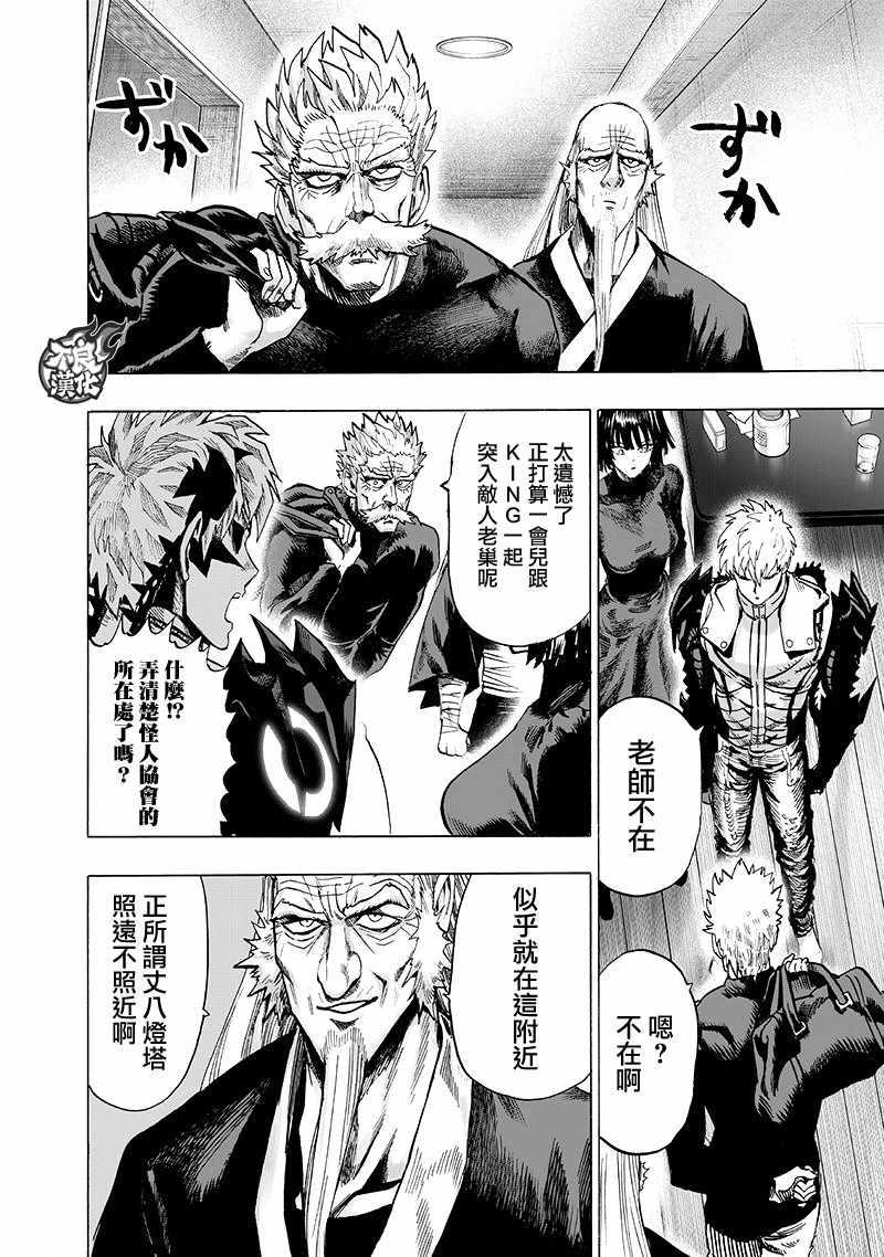 第134话 出发！2