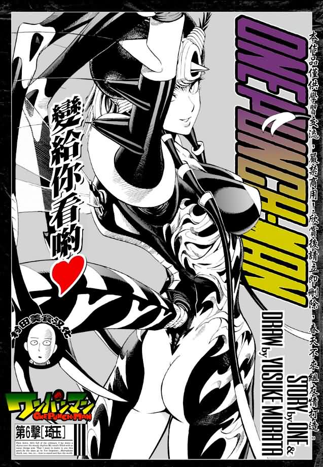 第7话 谜之袭击0