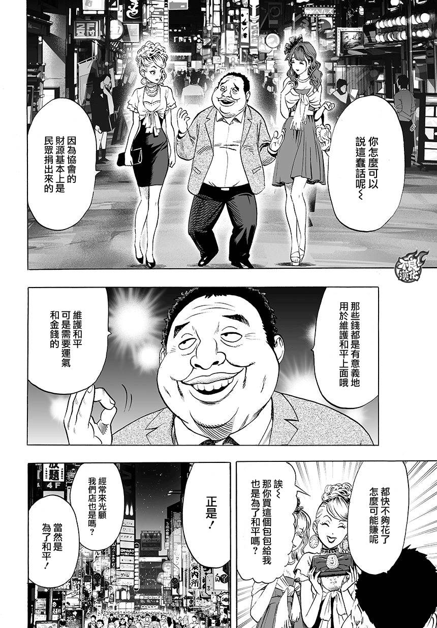 第79话 百足1