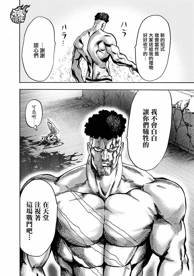 第148话 力量的冲突0