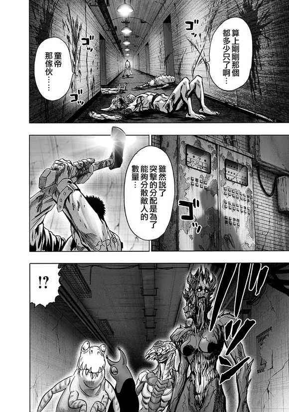 第146话 超人1