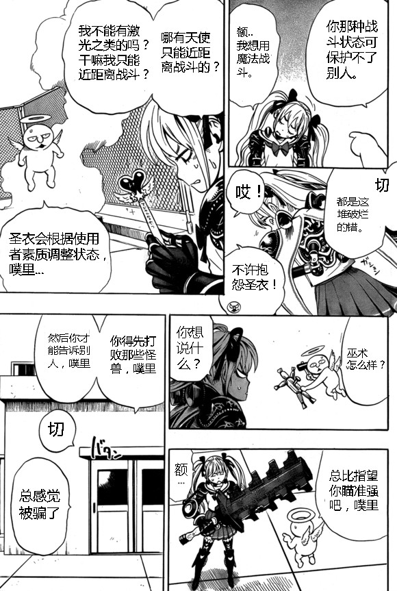 外传：第15话  ONE老师漫画教学2