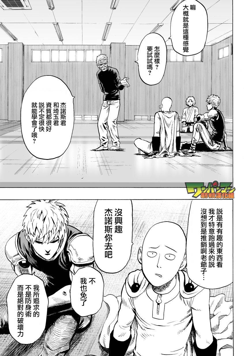第37话 S级2