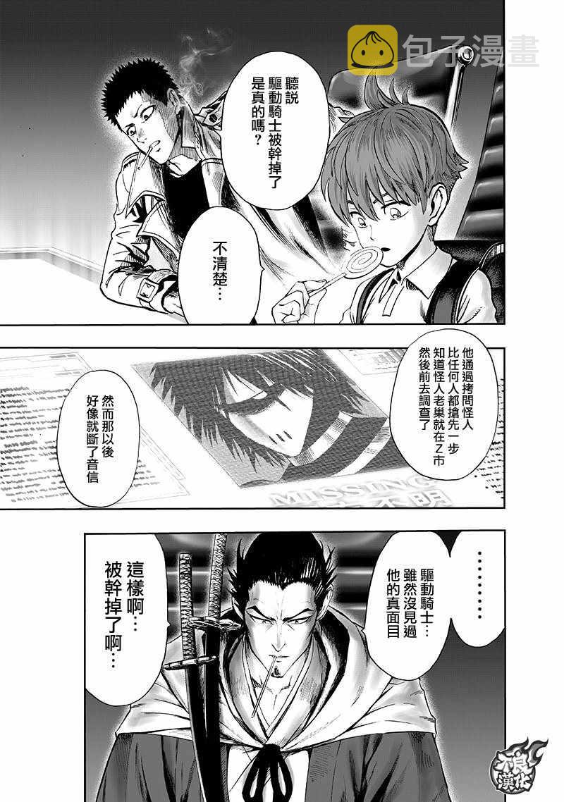 第134话 出发！4