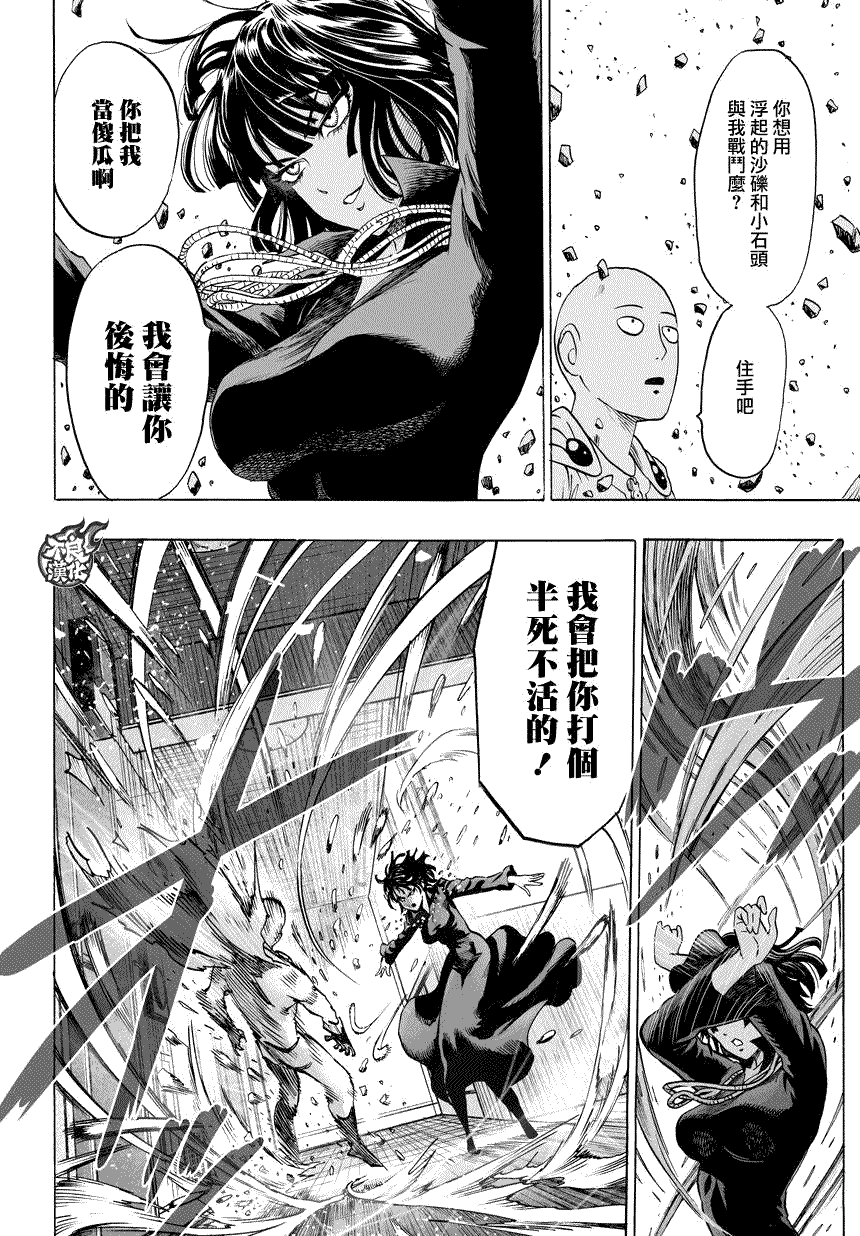 第61话 加速4