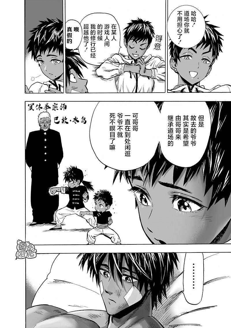 第184话 石头与钻石3