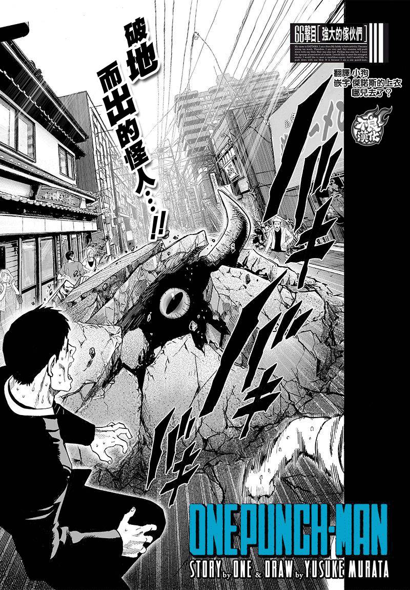 第104话 大战力0