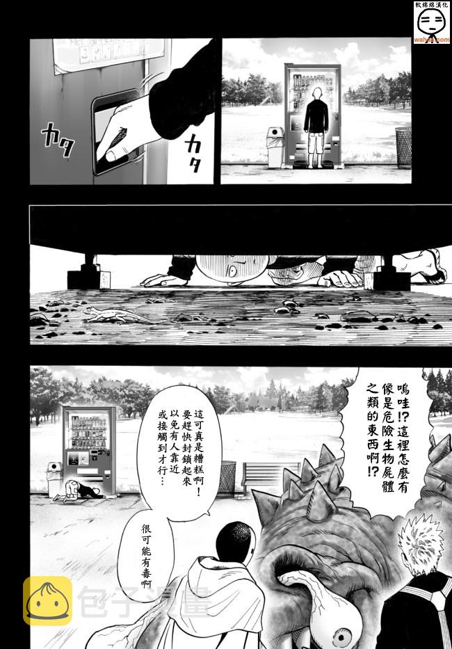 外传：第14话  谜之更新回4