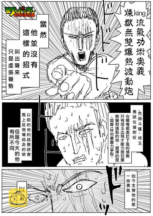 原作版810