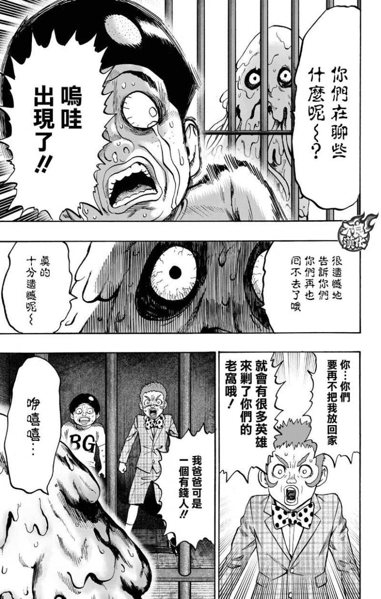 第131话 因为是怪人0