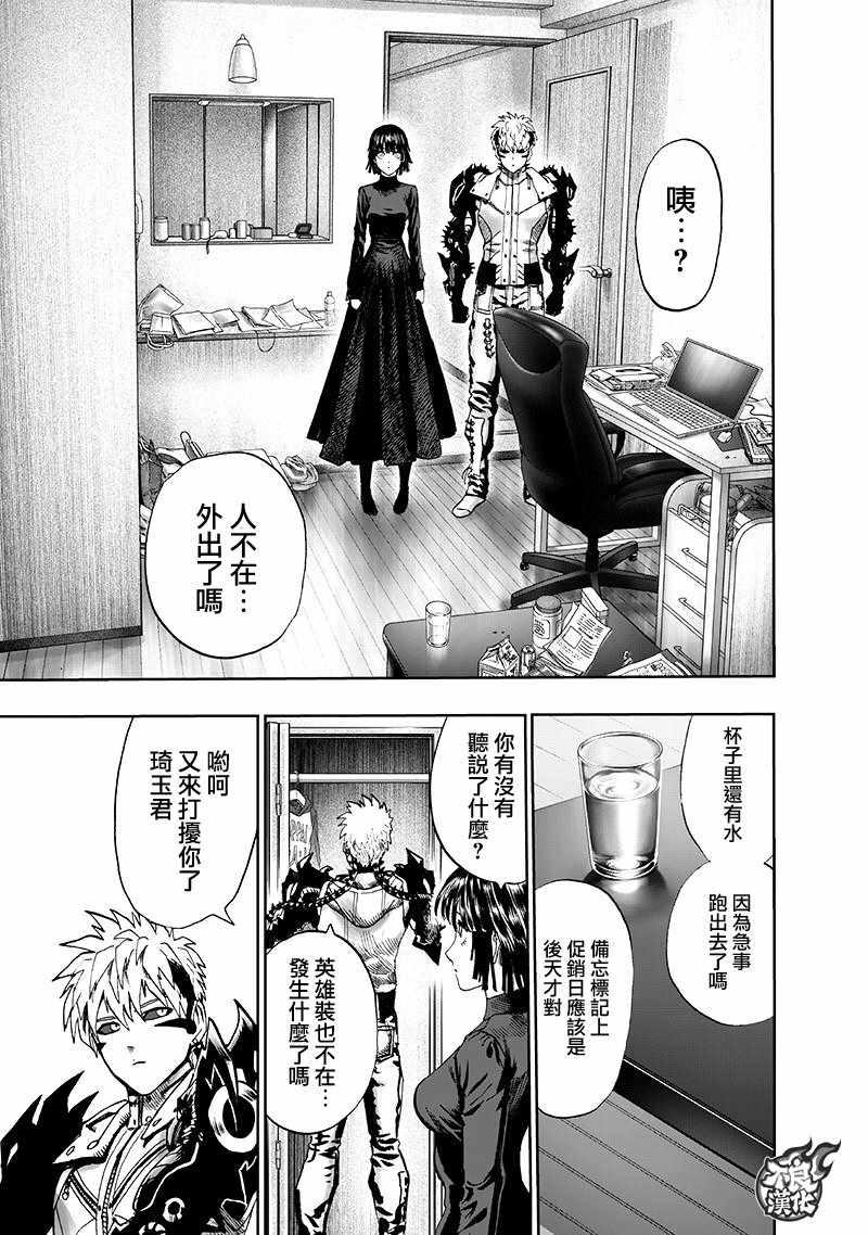 第134话 出发！1