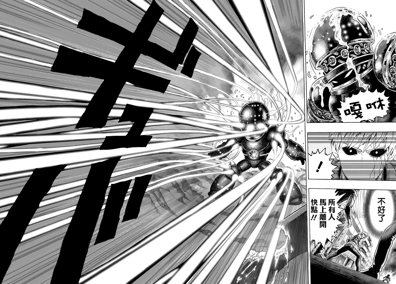 第54话 那个人4