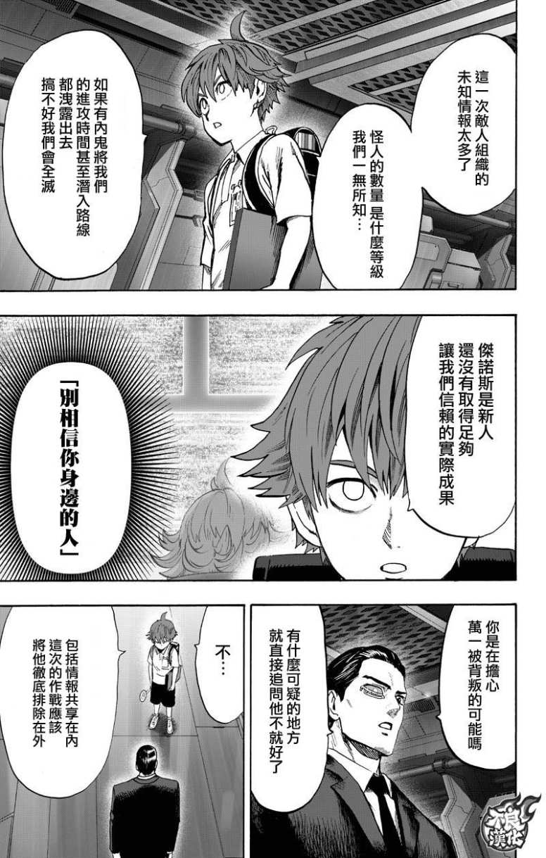 第133话 井盖0