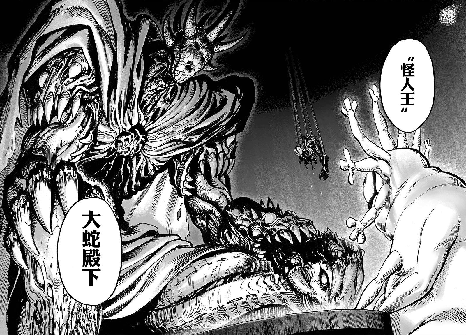 第104话 大战力4