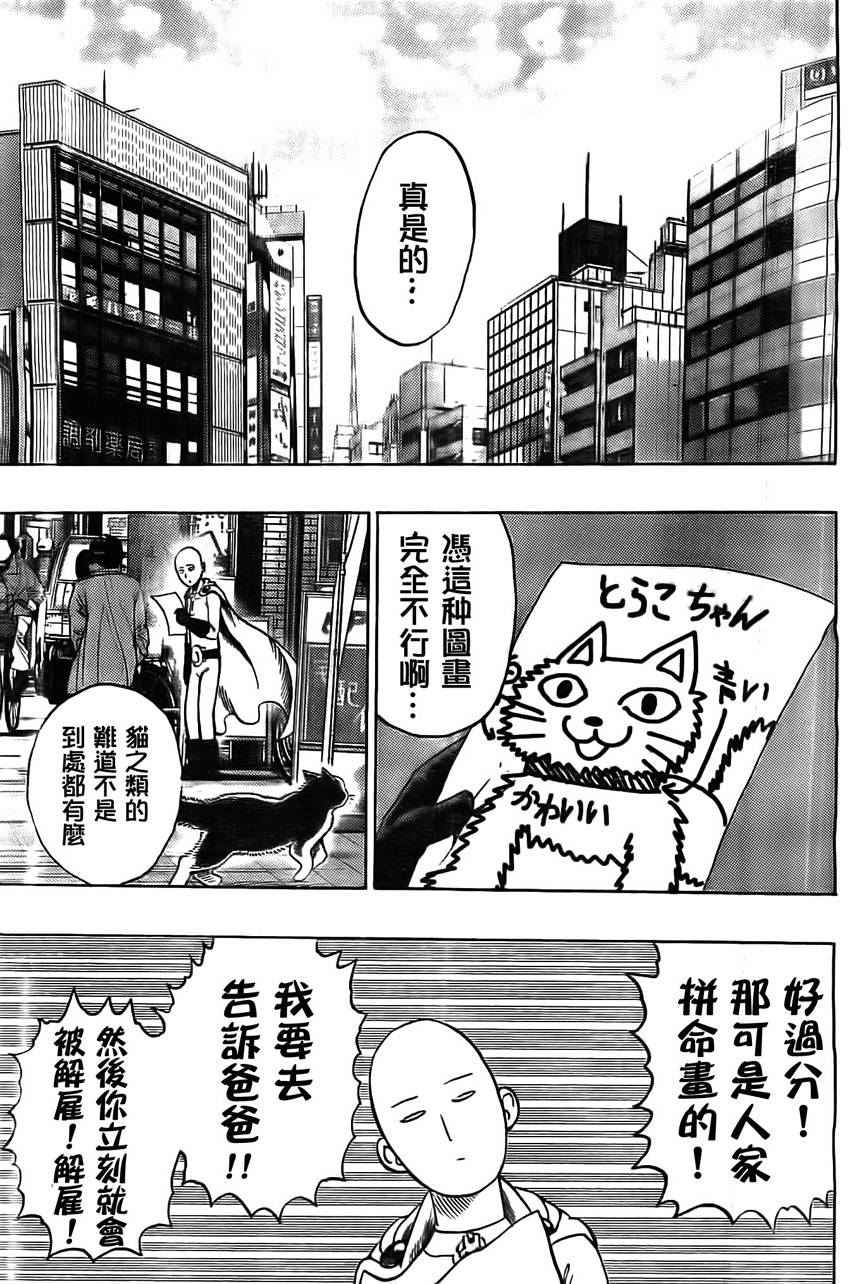 外传：第11话  番外篇5(原第38话)4