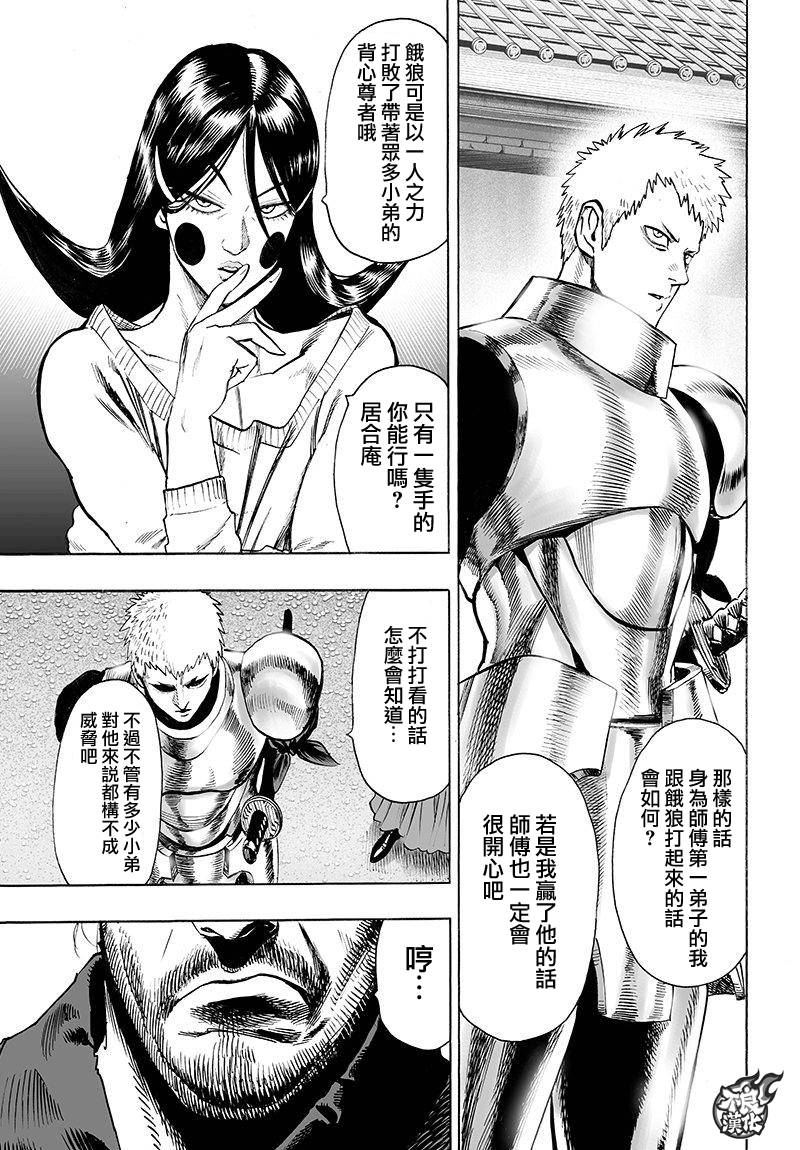 第110话 怪人化4