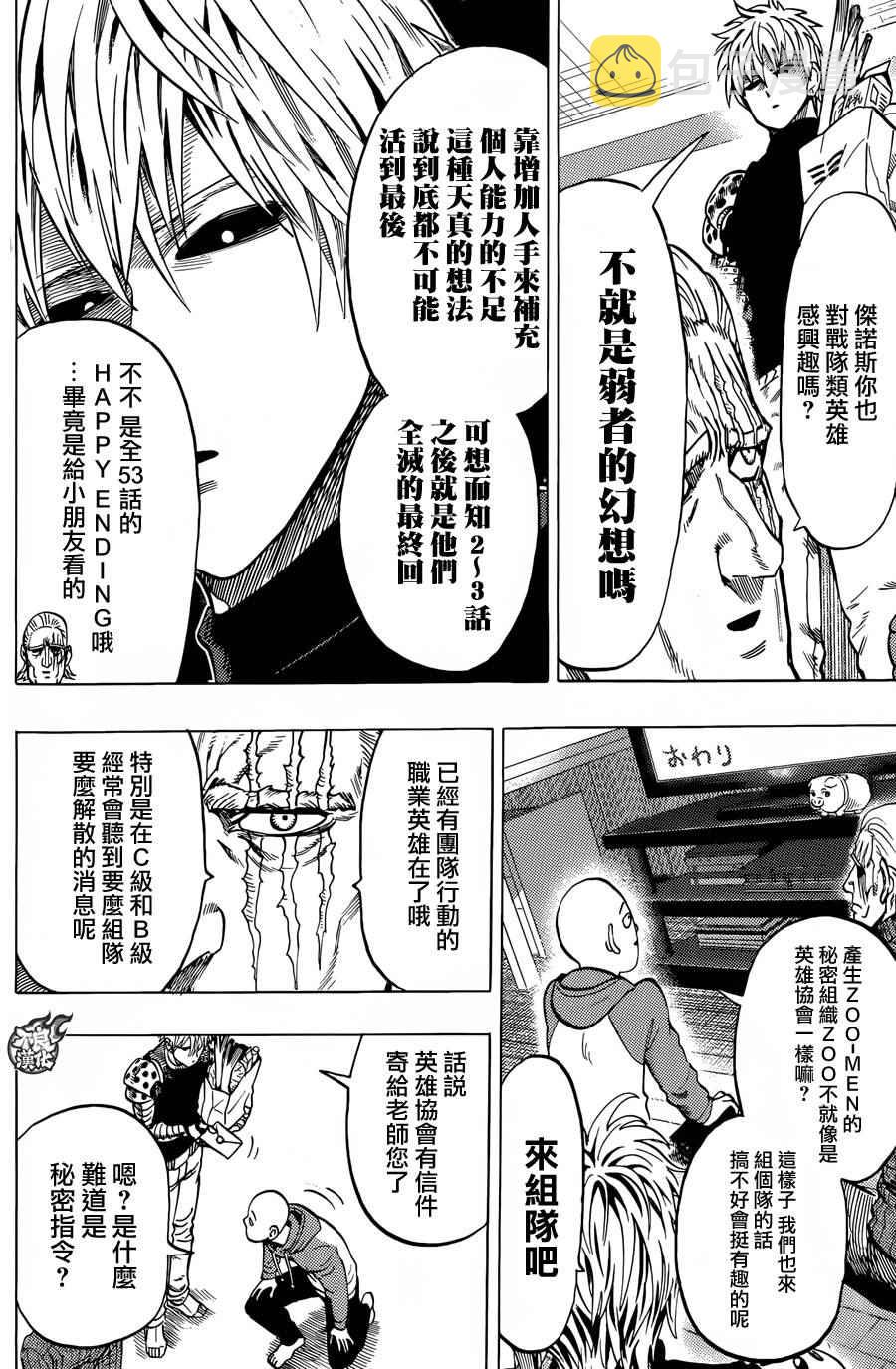 第94话 寻求原由4