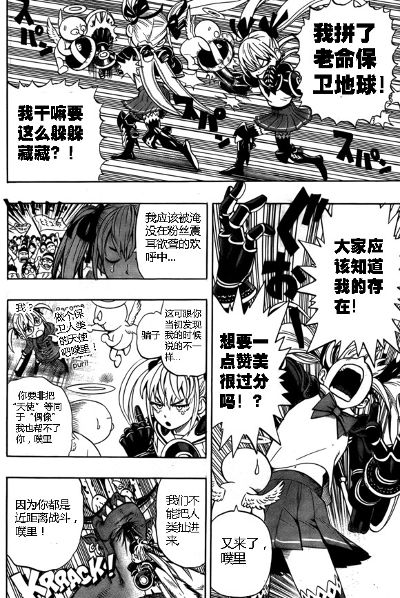 外传：第15话  ONE老师漫画教学1